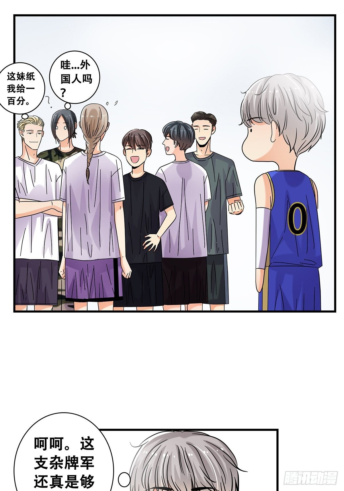 《女友打中锋》37他们的故事 第26页
