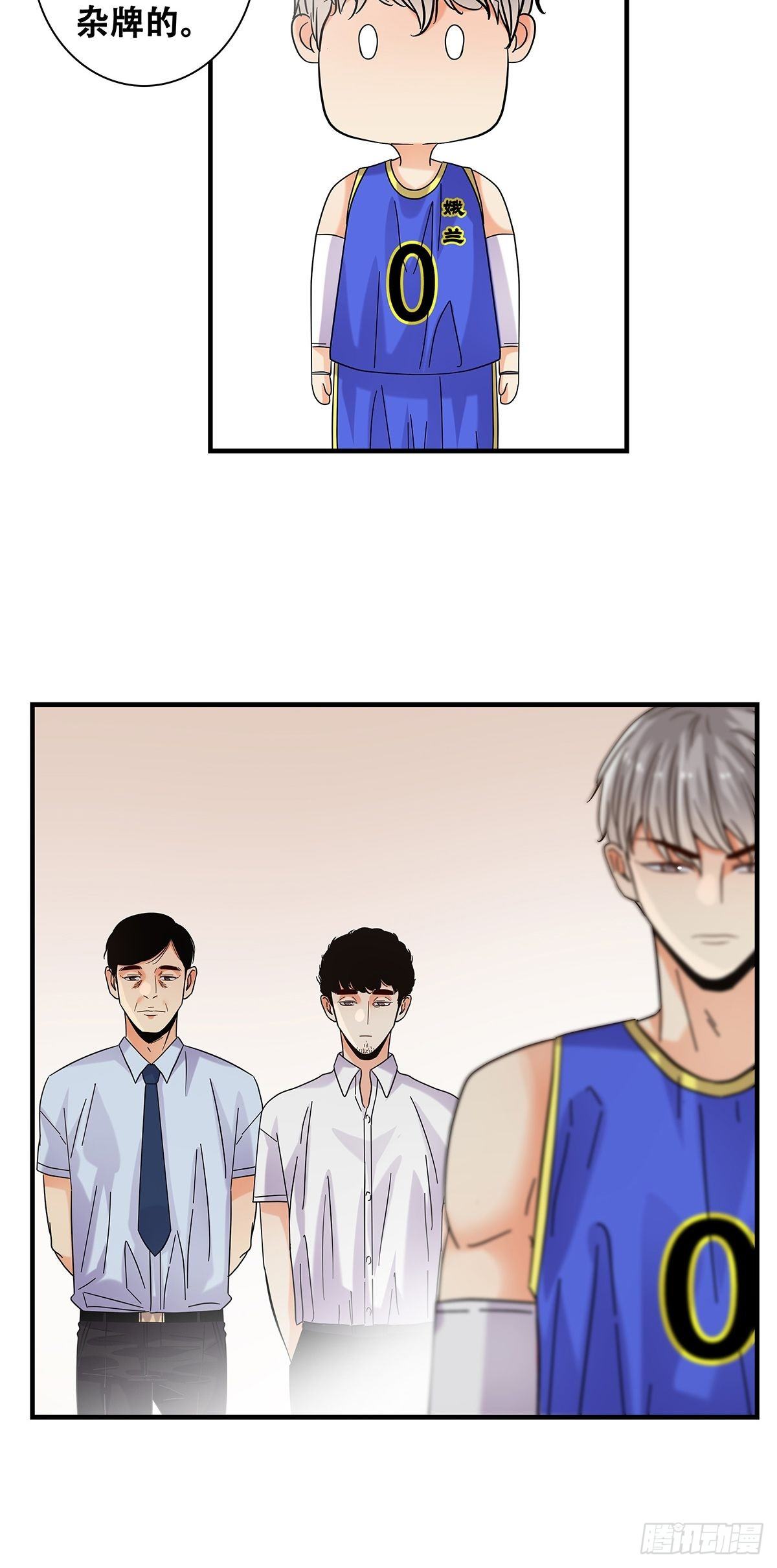 《女友打中锋》37他们的故事 第27页