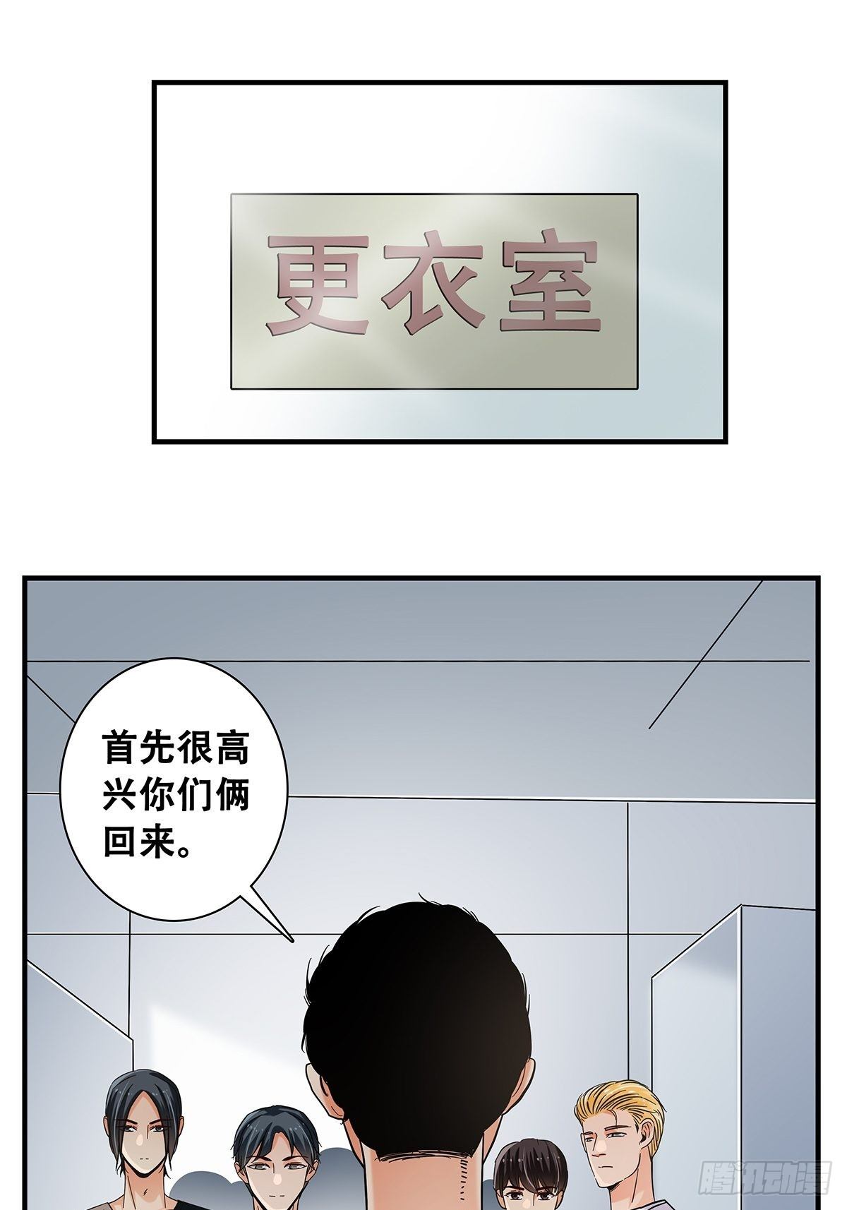 《女友打中锋》37他们的故事 第33页