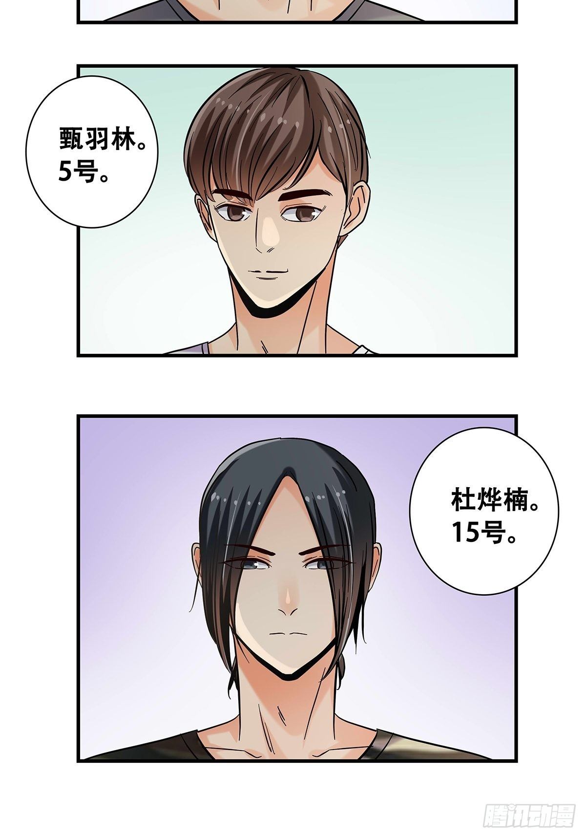 《女友打中锋》37他们的故事 第36页