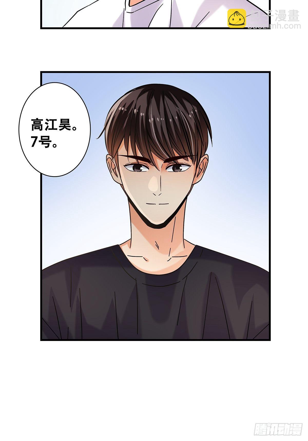 《女友打中锋》37他们的故事 第38页