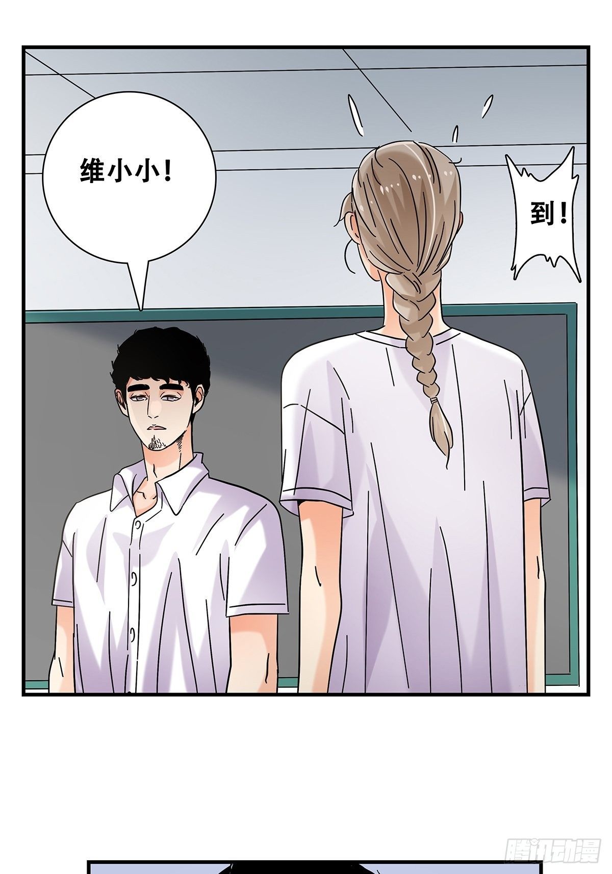 《女友打中锋》37他们的故事 第39页