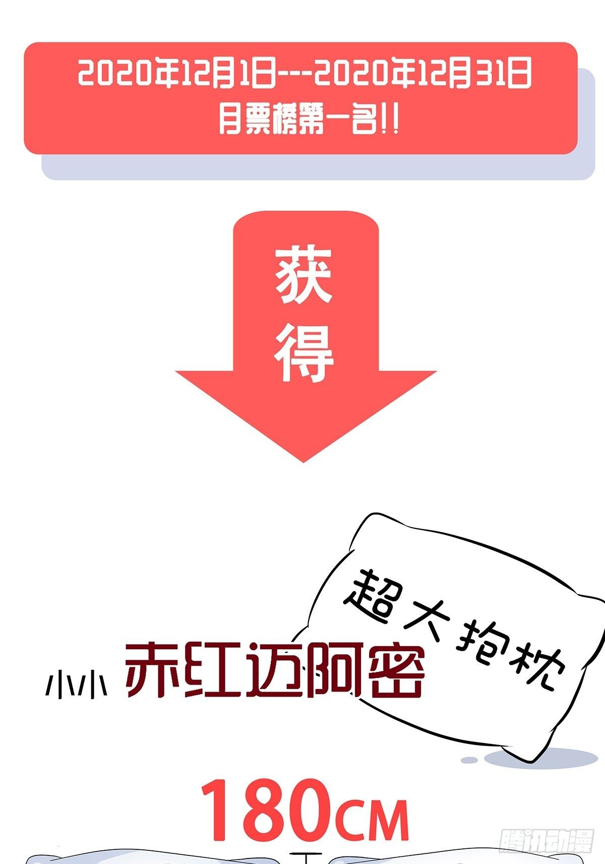 《女友打中锋》37他们的故事 第41页