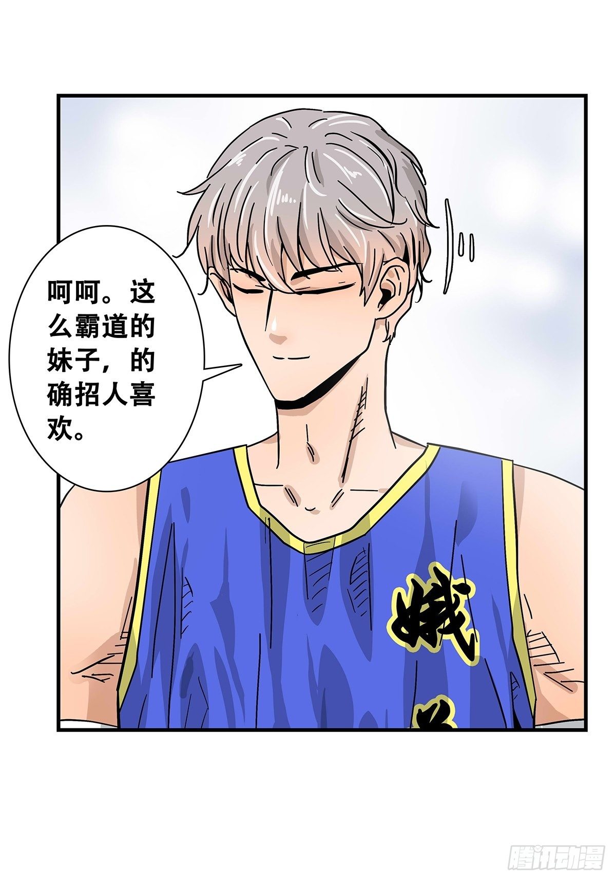 《女友打中锋》37他们的故事 第6页