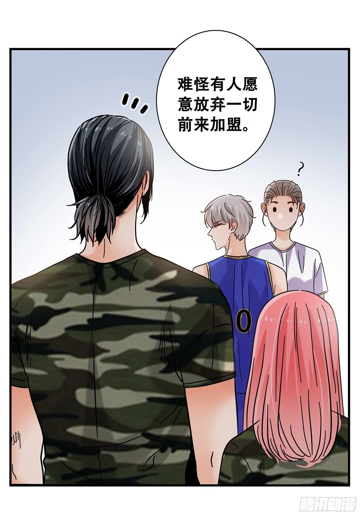 《女友打中锋》37他们的故事 第7页