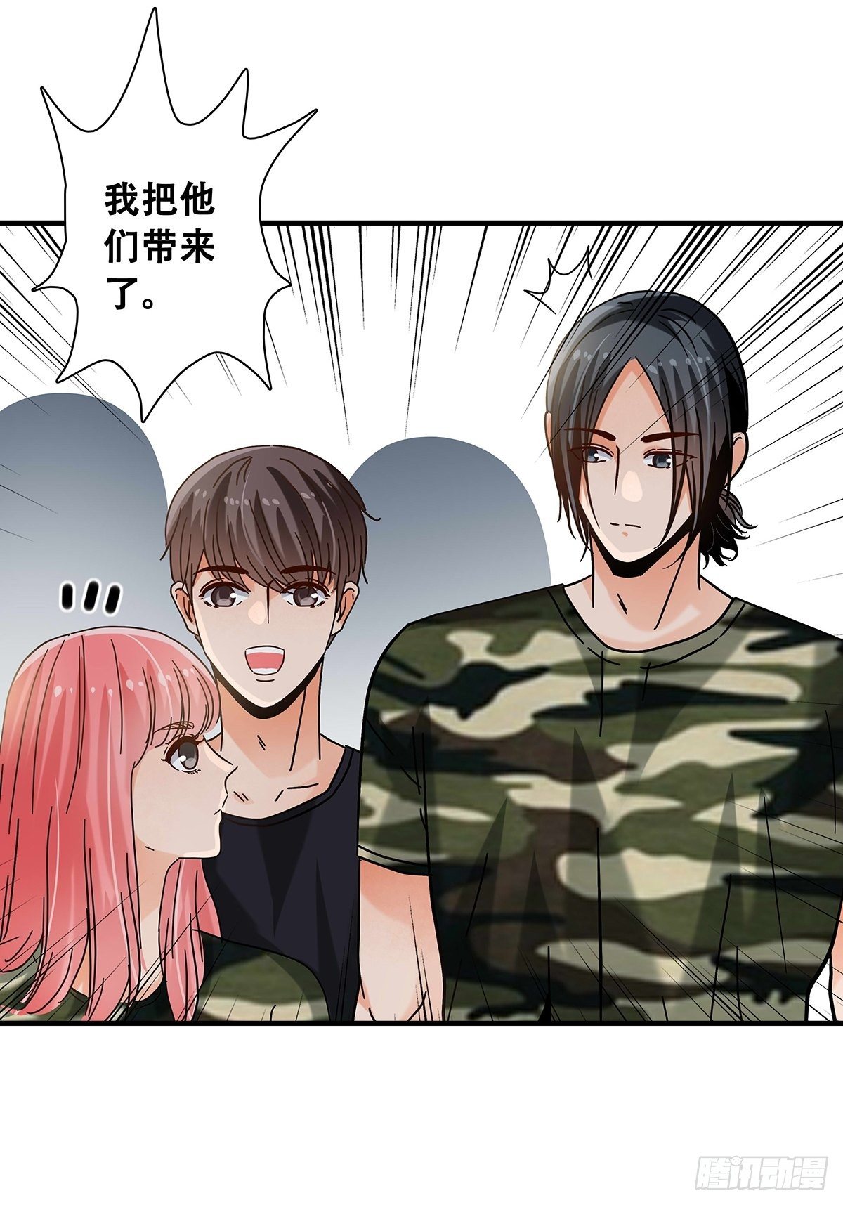 《女友打中锋》37他们的故事 第8页