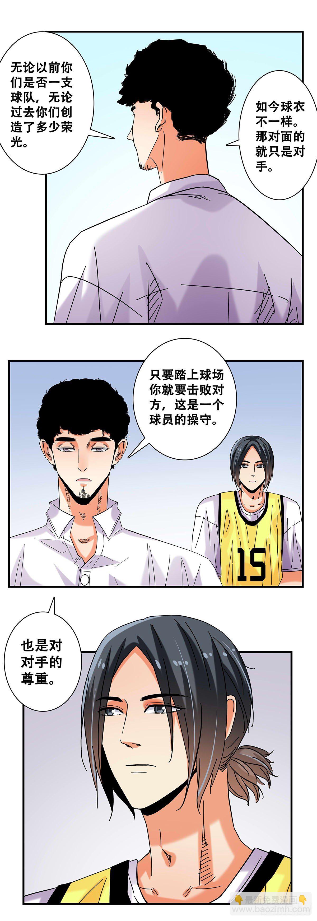 《女友打中锋》41反击开始 第10页