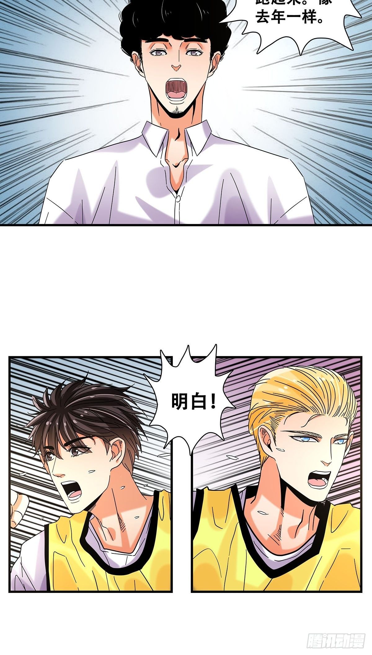 《女友打中锋》41反击开始 第13页