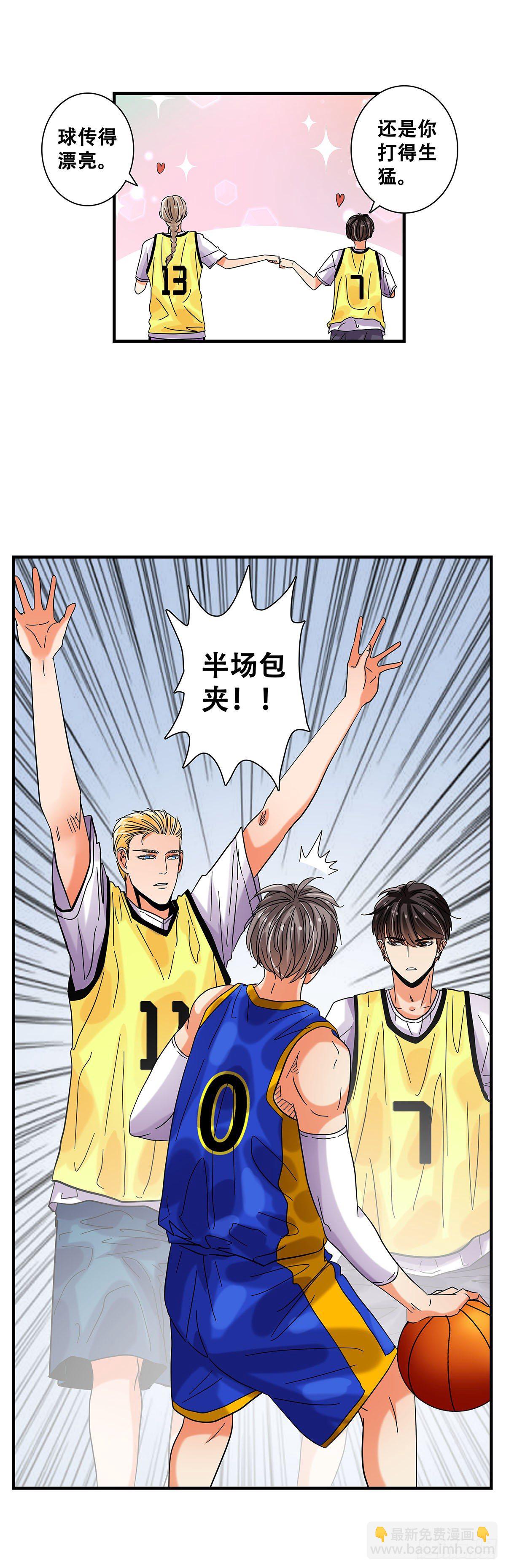 《女友打中锋》41反击开始 第17页