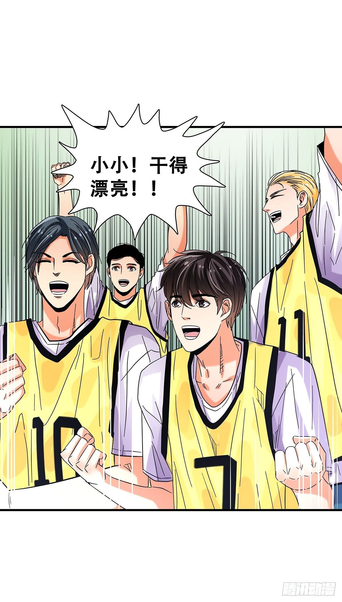 《女友打中锋》41反击开始 第26页