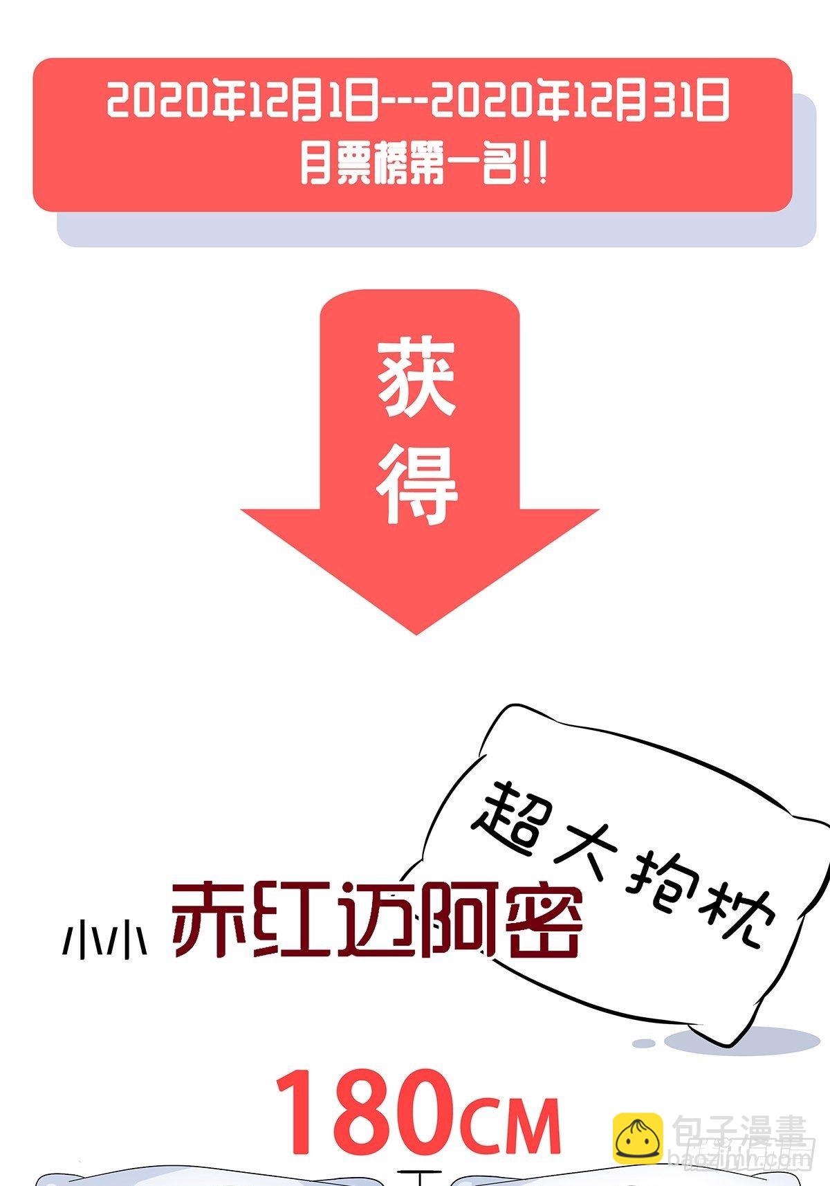 《女友打中锋》41反击开始 第27页
