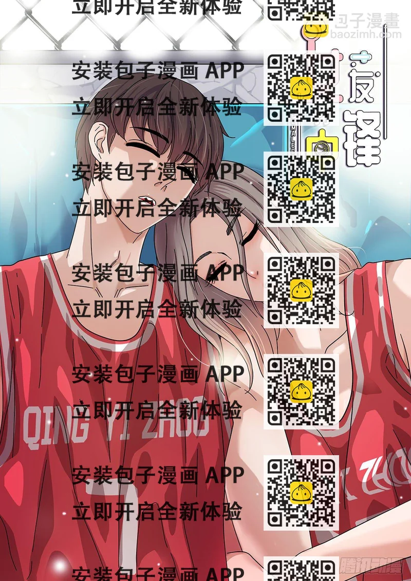 《女友打中锋》41反击开始 第2页