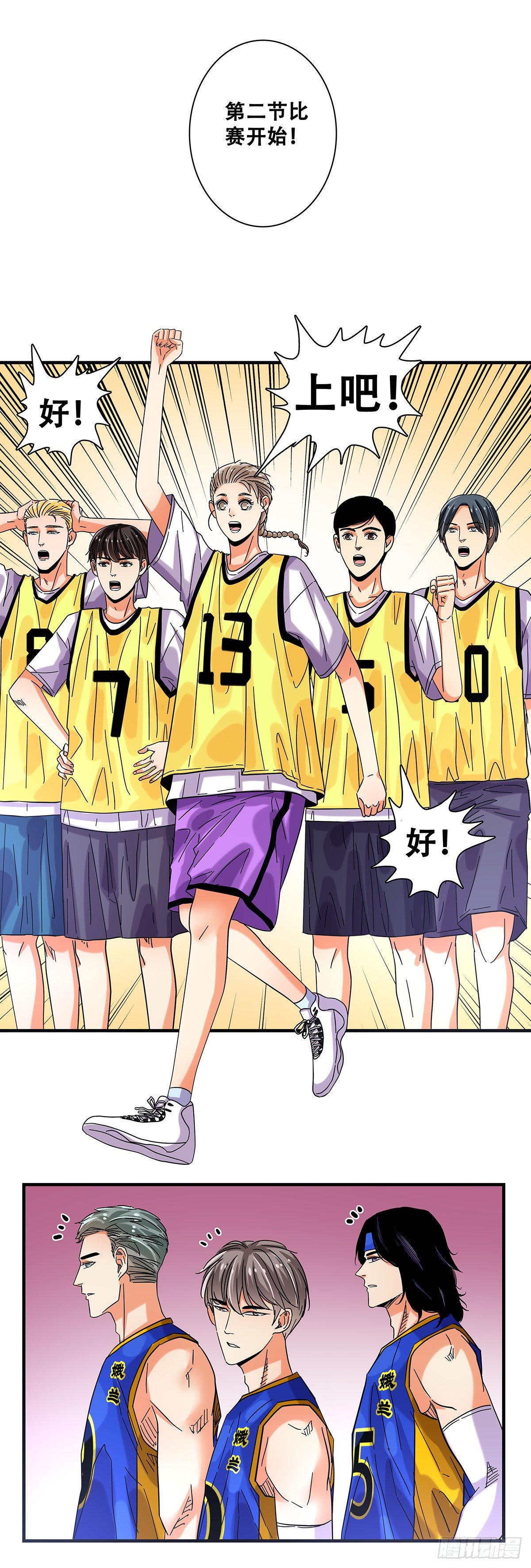 《女友打中锋》41反击开始 第6页