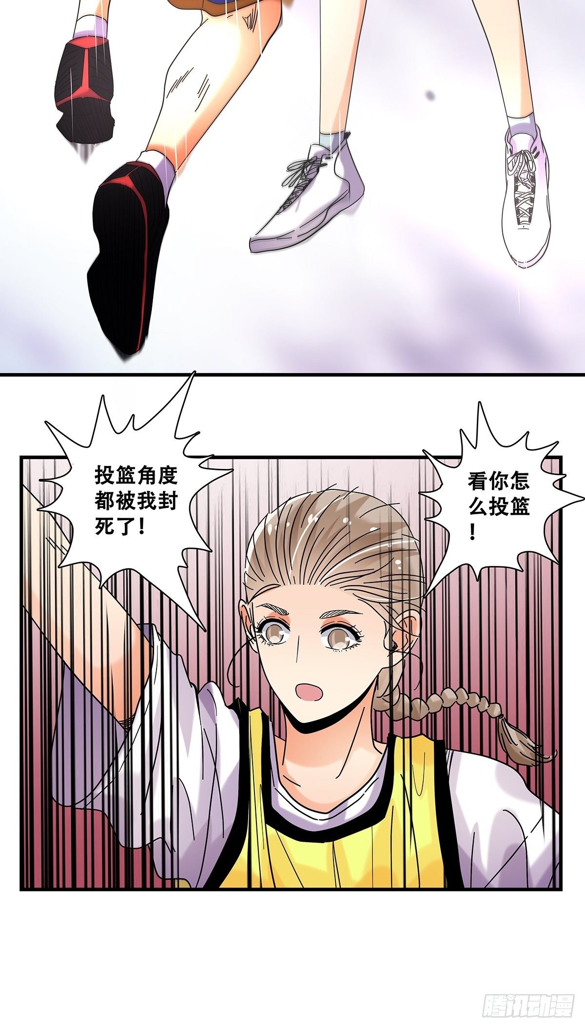 《女友打中锋》40小威对决 第10页