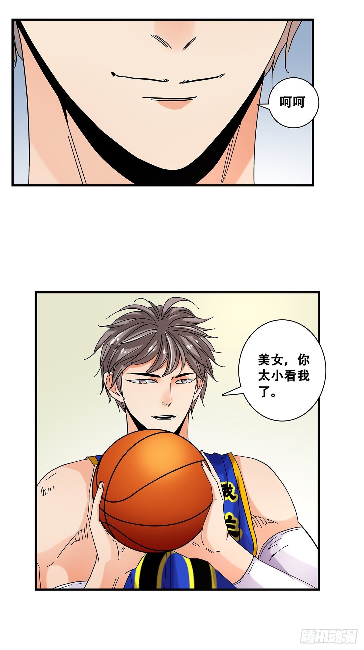 《女友打中锋》40小威对决 第11页