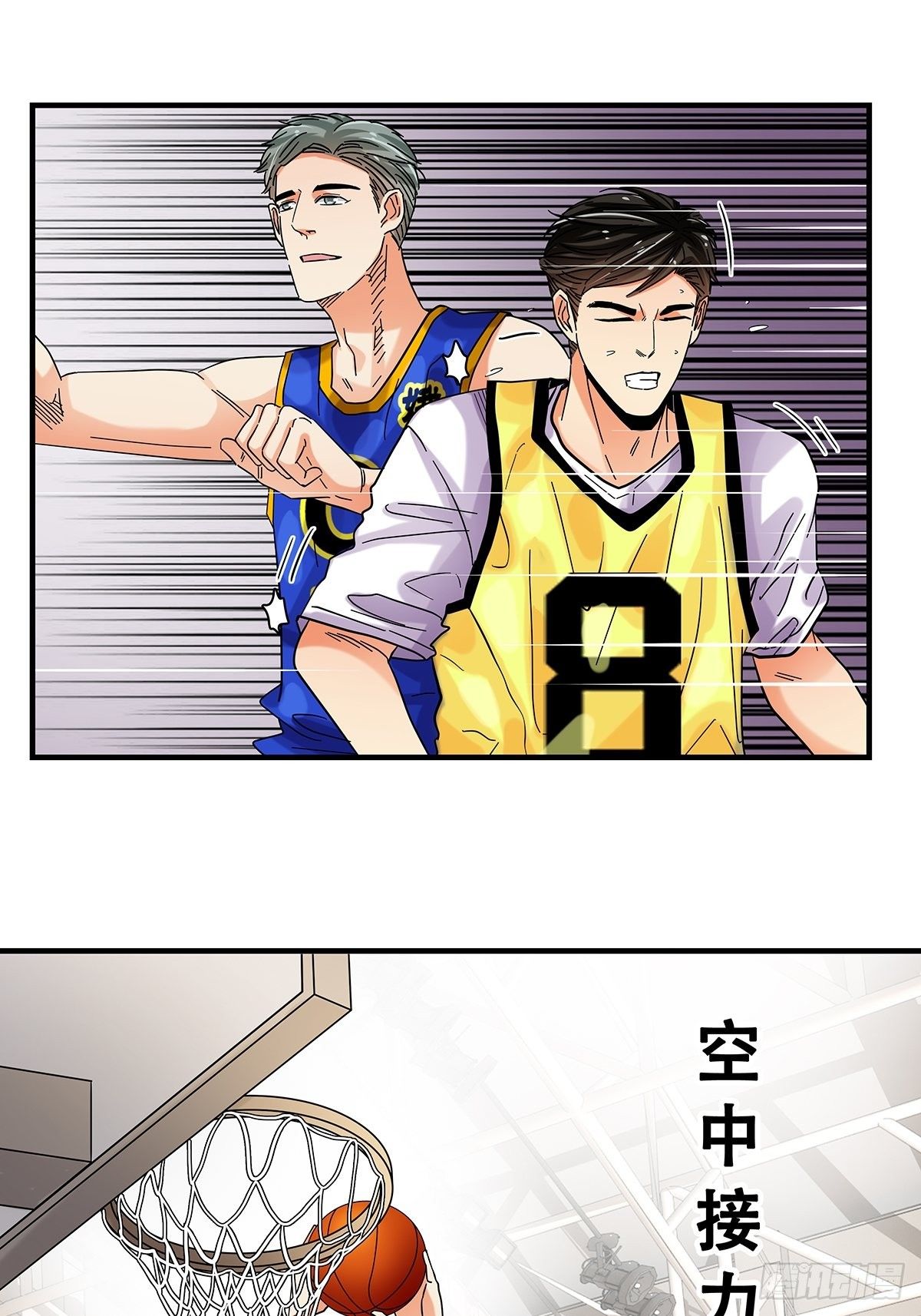 《女友打中锋》40小威对决 第13页
