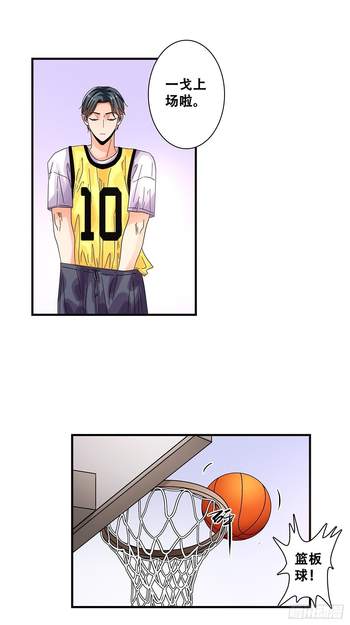 《女友打中锋》40小威对决 第19页