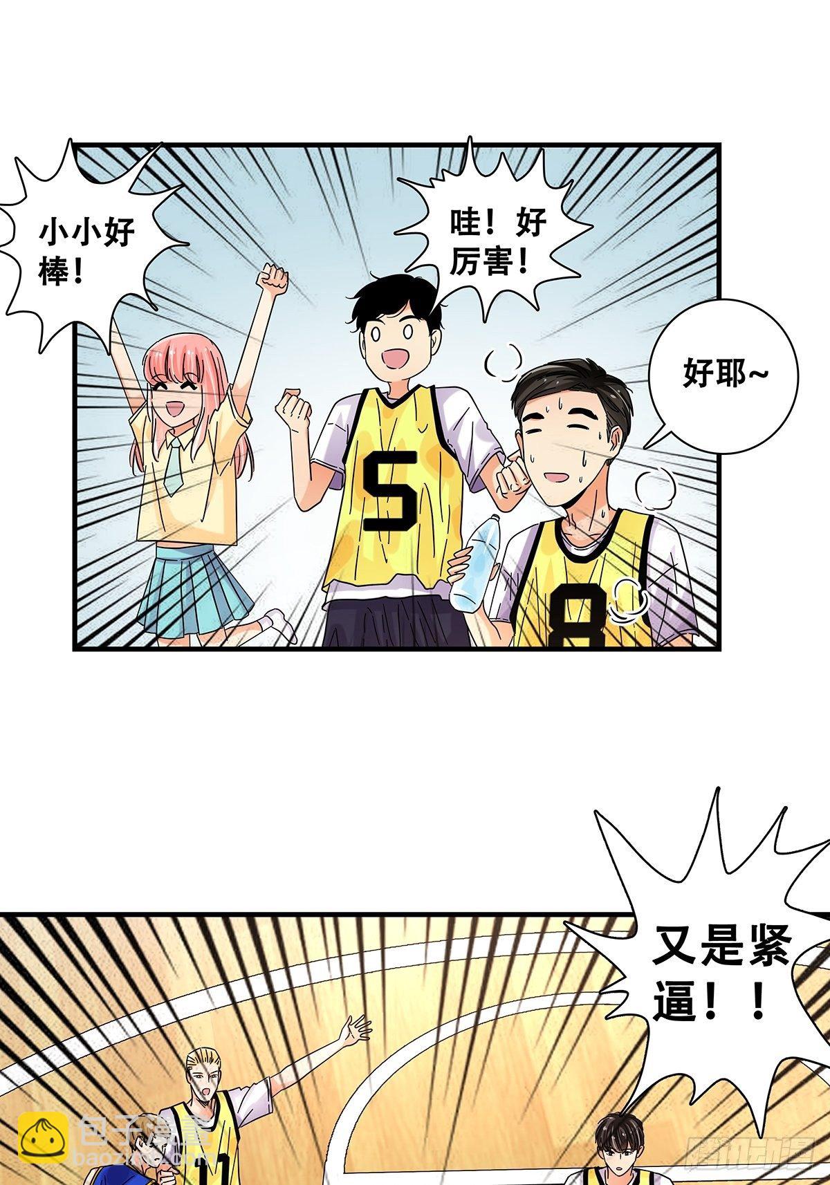 《女友打中锋》40小威对决 第23页