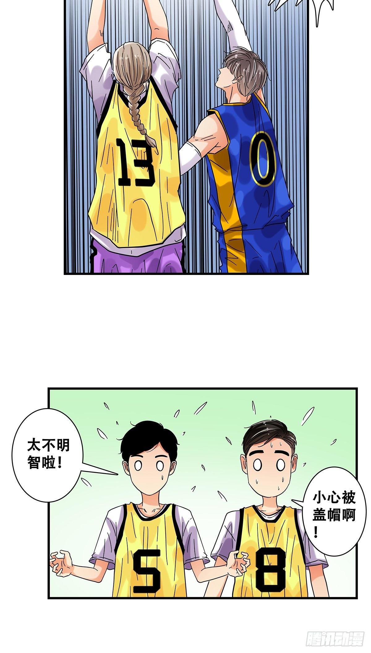 《女友打中锋》40小威对决 第27页
