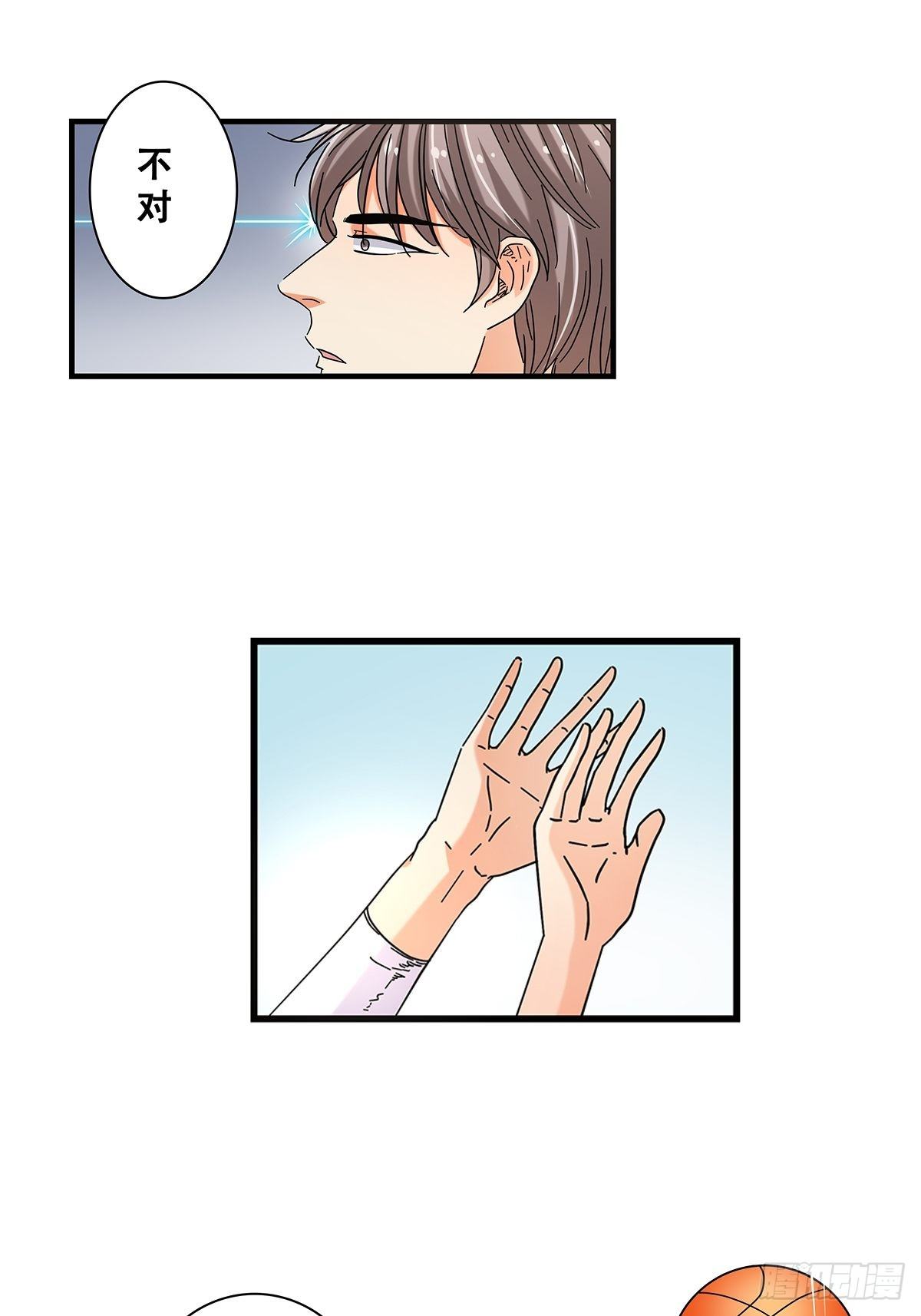 《女友打中锋》40小威对决 第28页