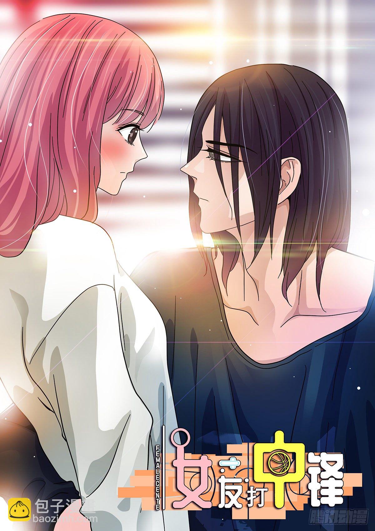 《女友打中锋》40小威对决 第2页