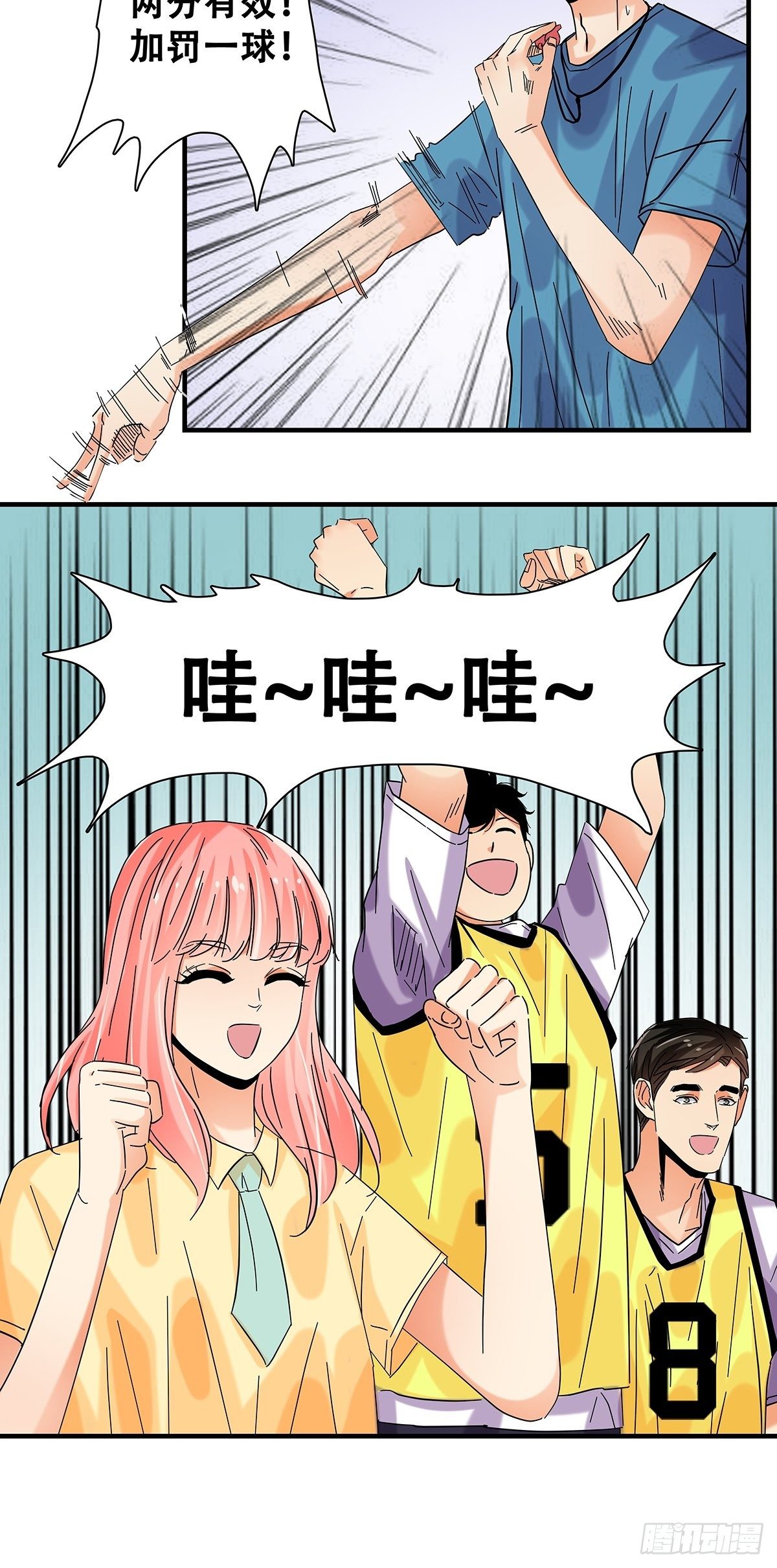 《女友打中锋》40小威对决 第31页