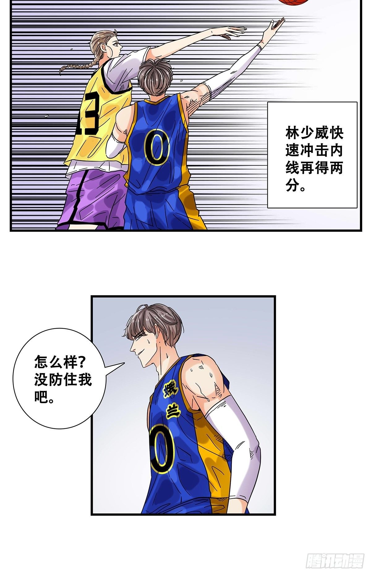 《女友打中锋》40小威对决 第35页