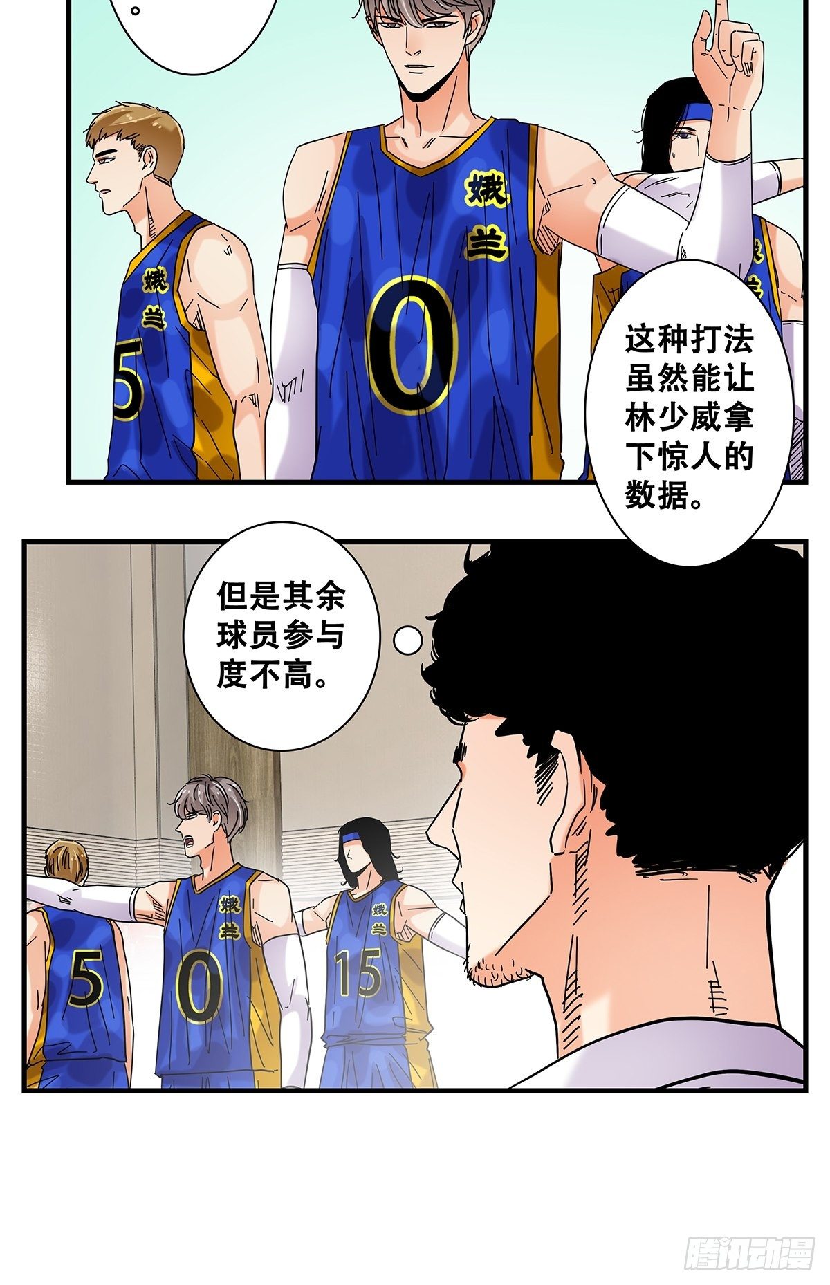 《女友打中锋》40小威对决 第37页