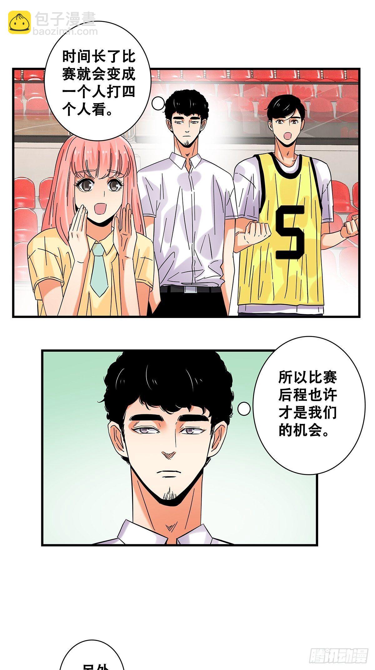《女友打中锋》40小威对决 第38页