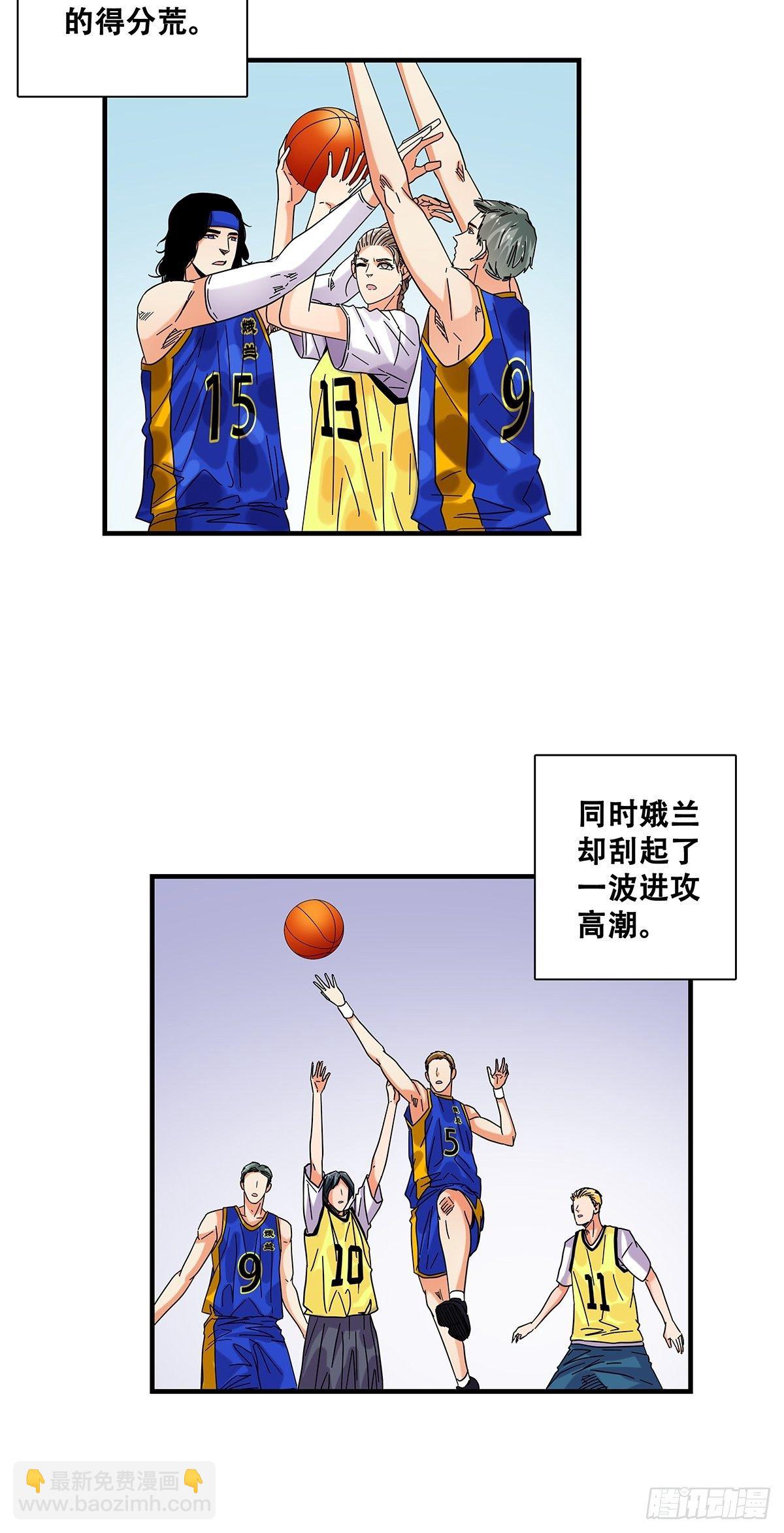《女友打中锋》40小威对决 第41页