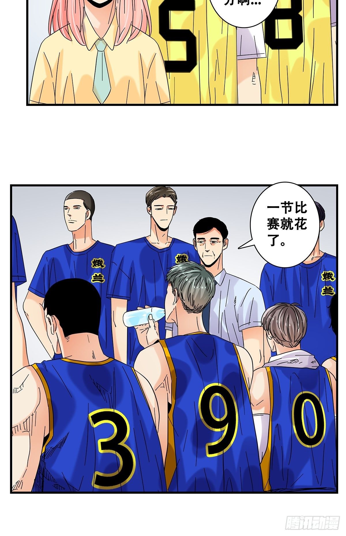 《女友打中锋》40小威对决 第43页