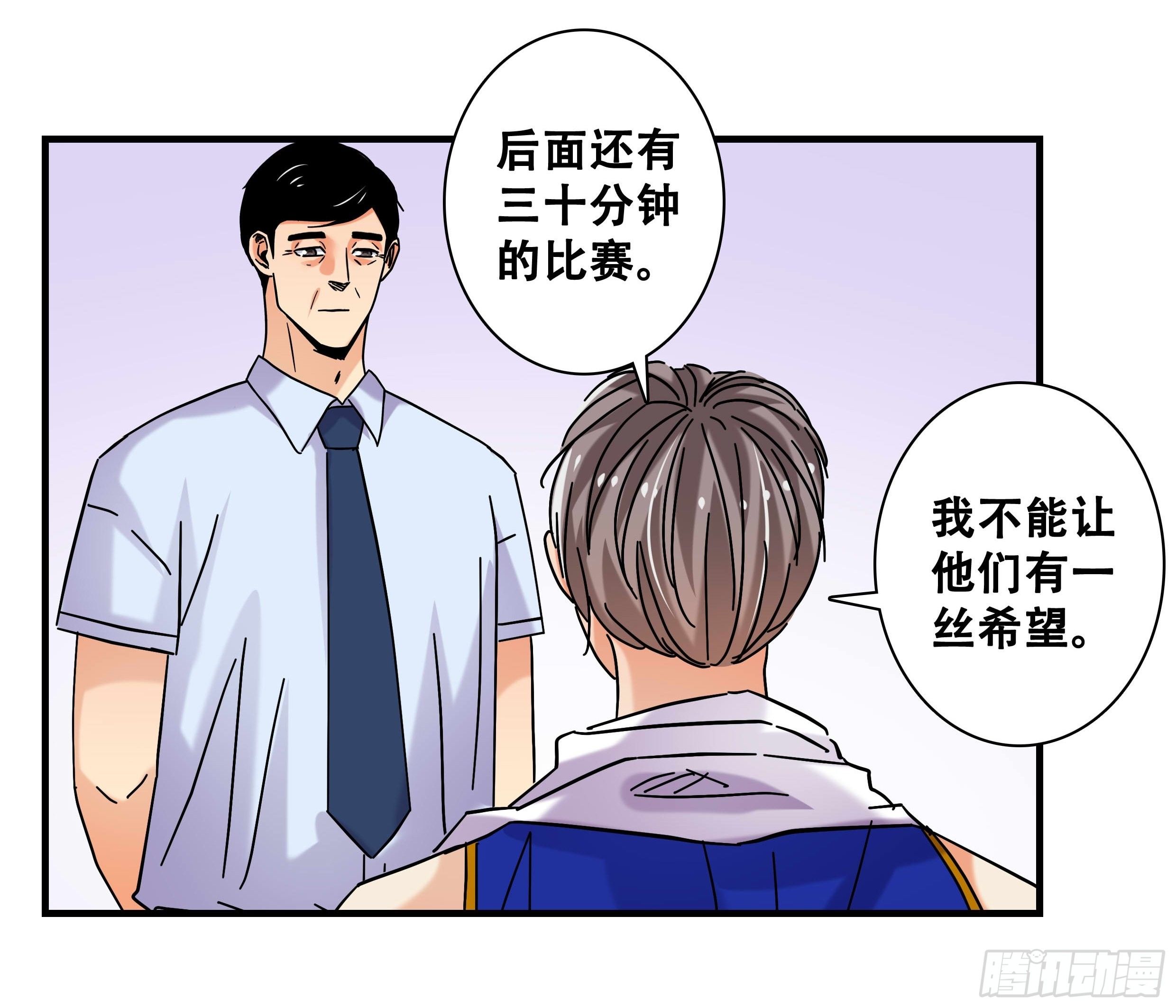 《女友打中锋》40小威对决 第46页