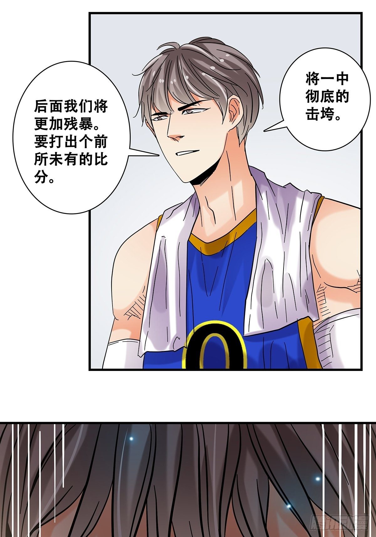 《女友打中锋》40小威对决 第47页