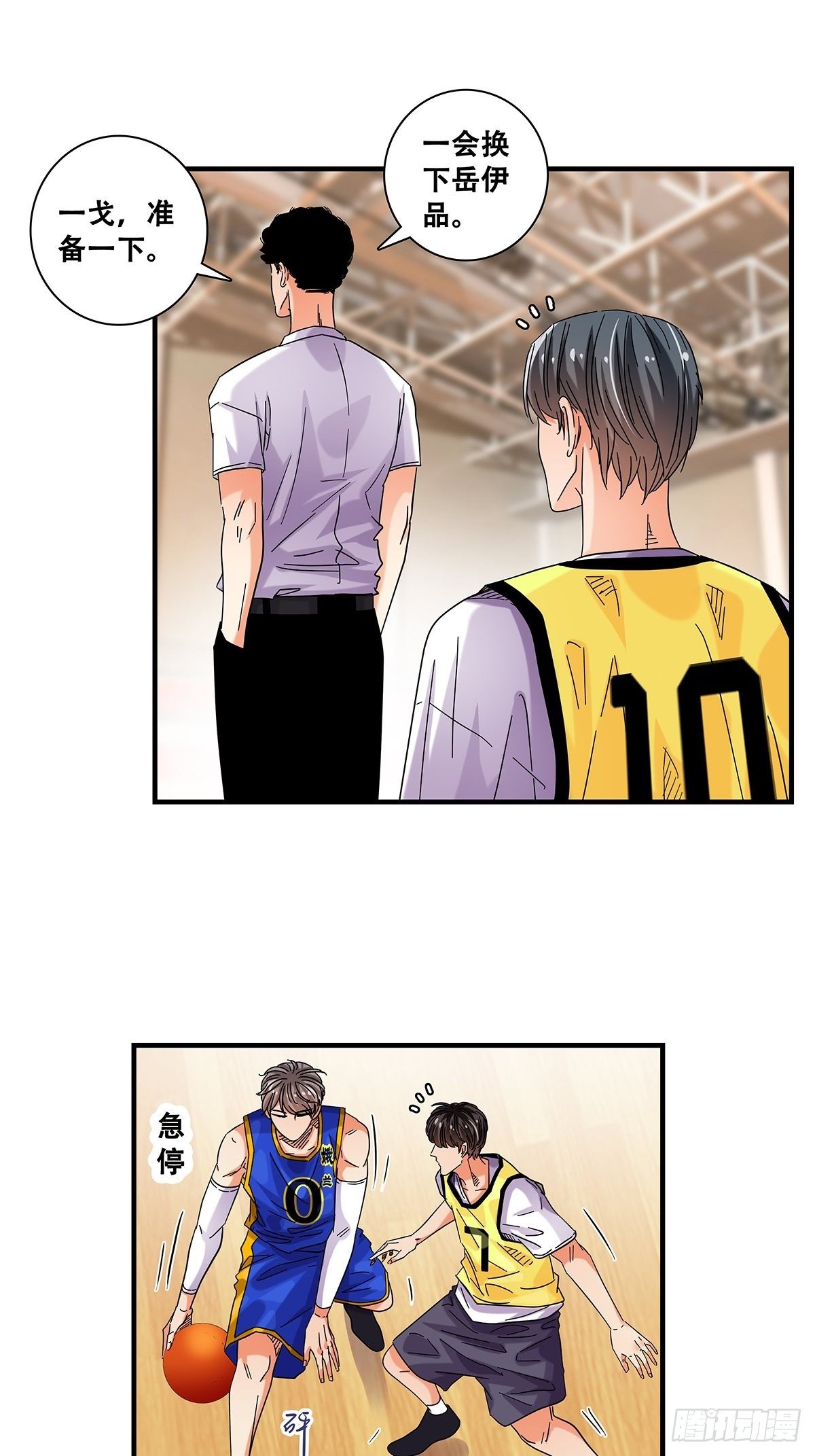 《女友打中锋》40小威对决 第6页
