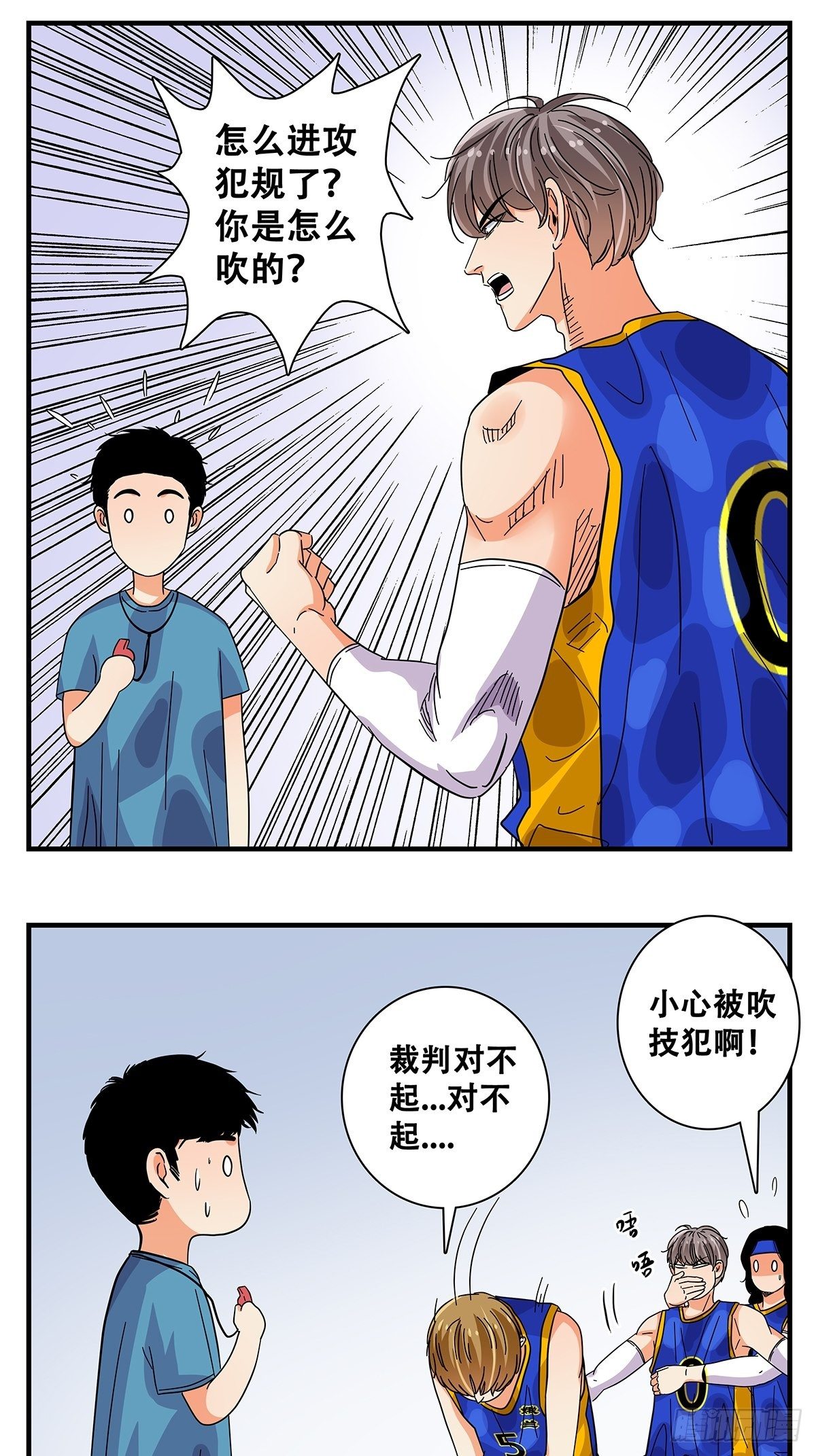 《女友打中锋》42不可思议 第13页