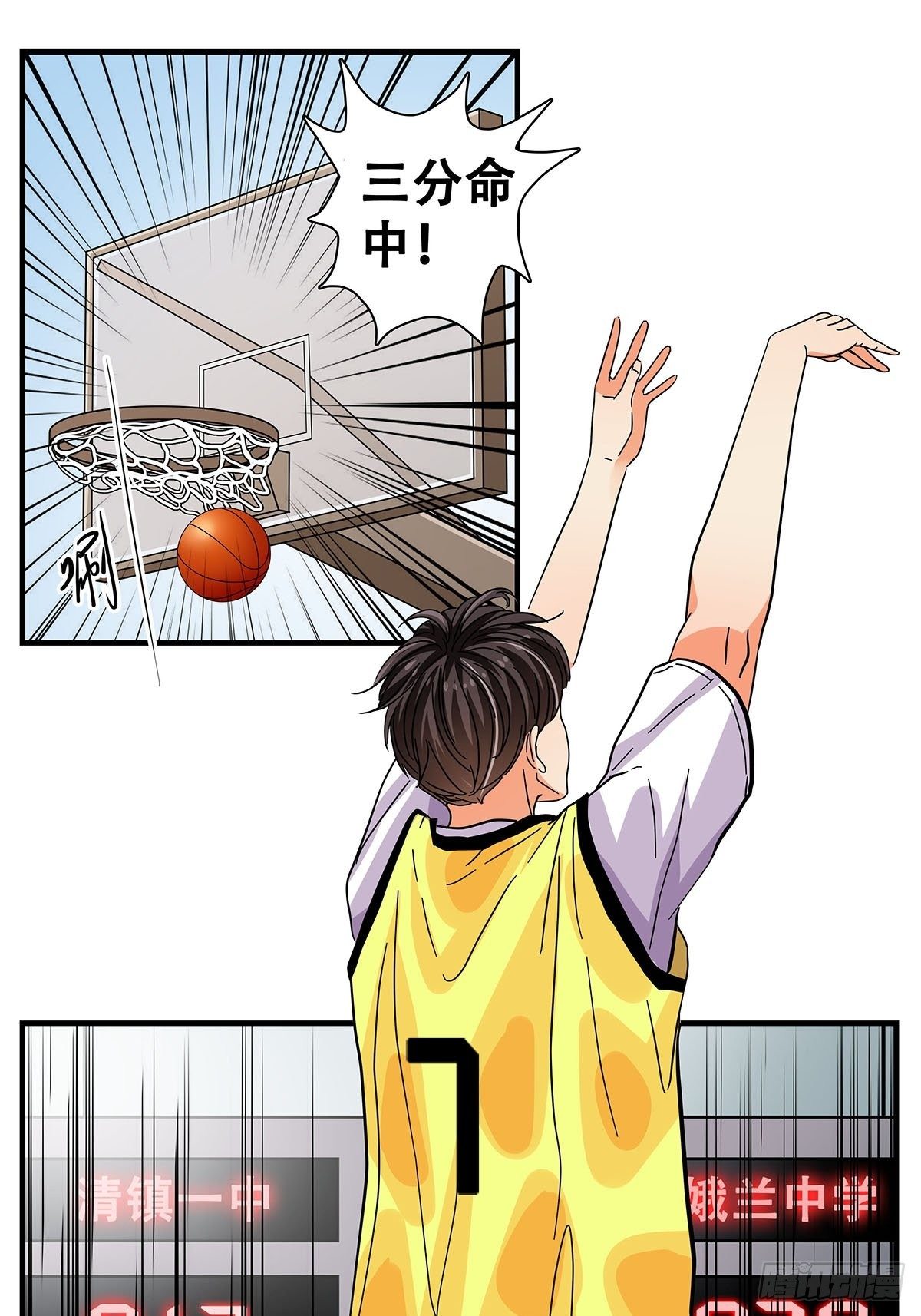 《女友打中锋》42不可思议 第17页