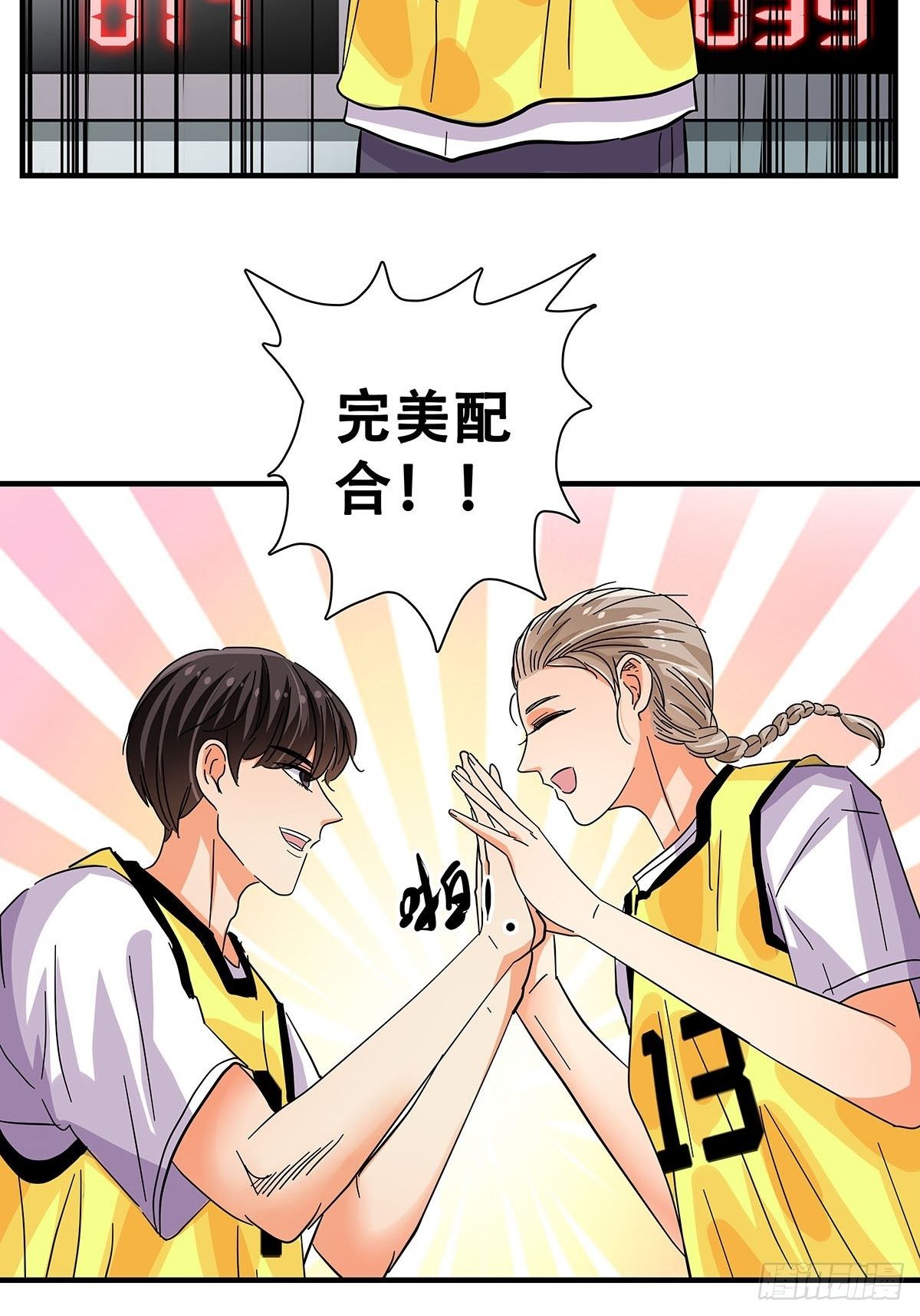 《女友打中锋》42不可思议 第18页