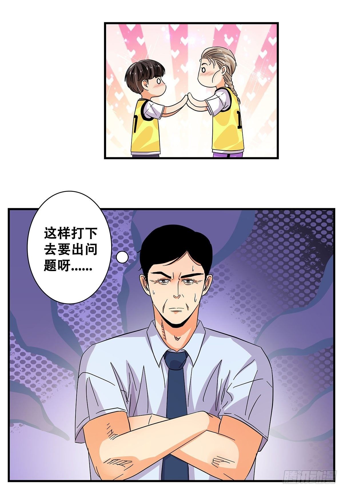 《女友打中锋》42不可思议 第19页
