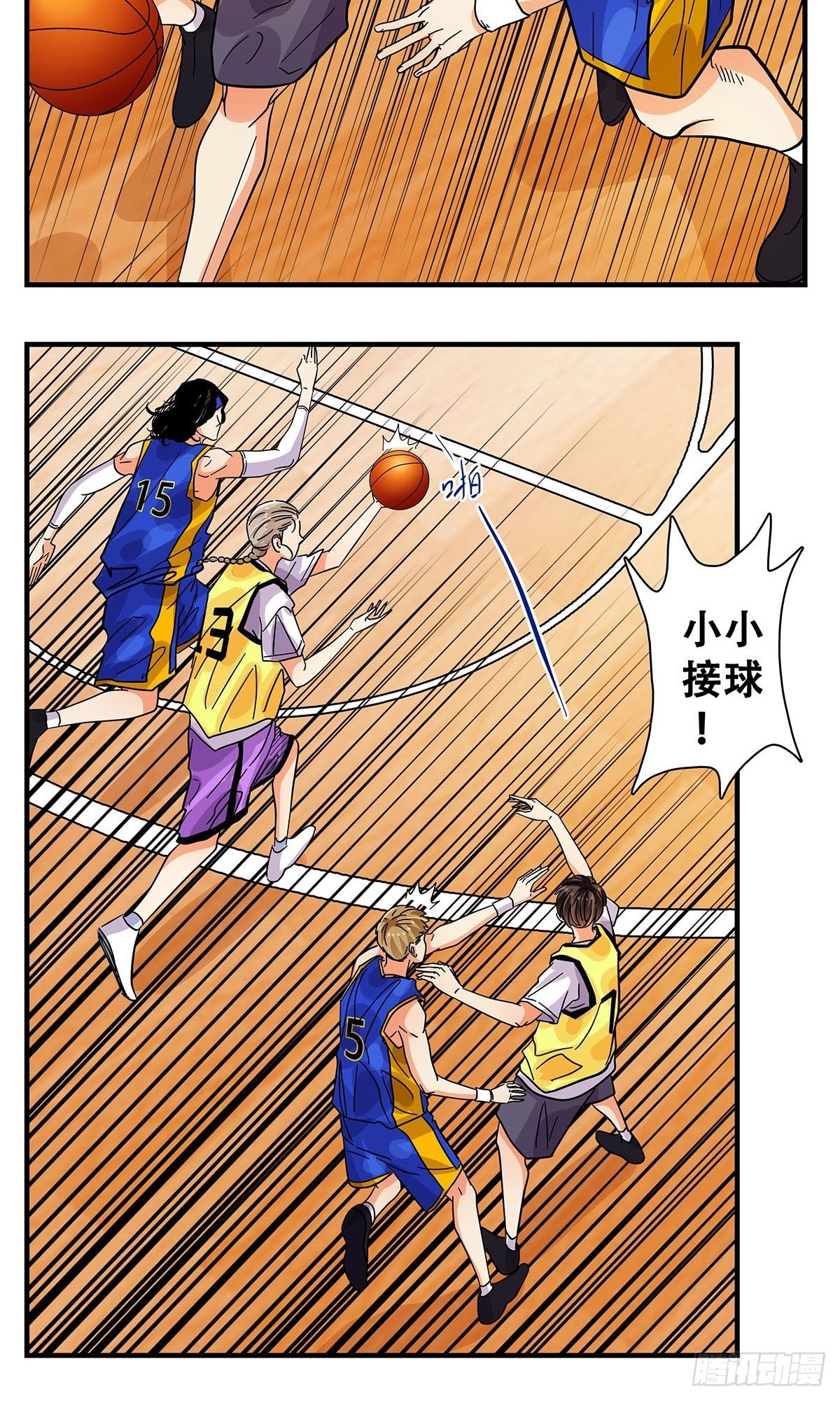 《女友打中锋》42不可思议 第26页