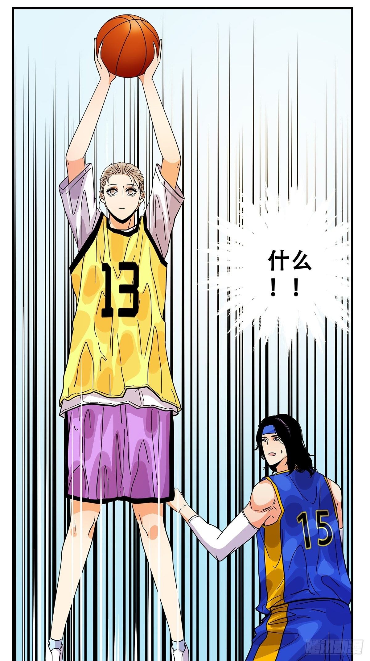 《女友打中锋》42不可思议 第29页