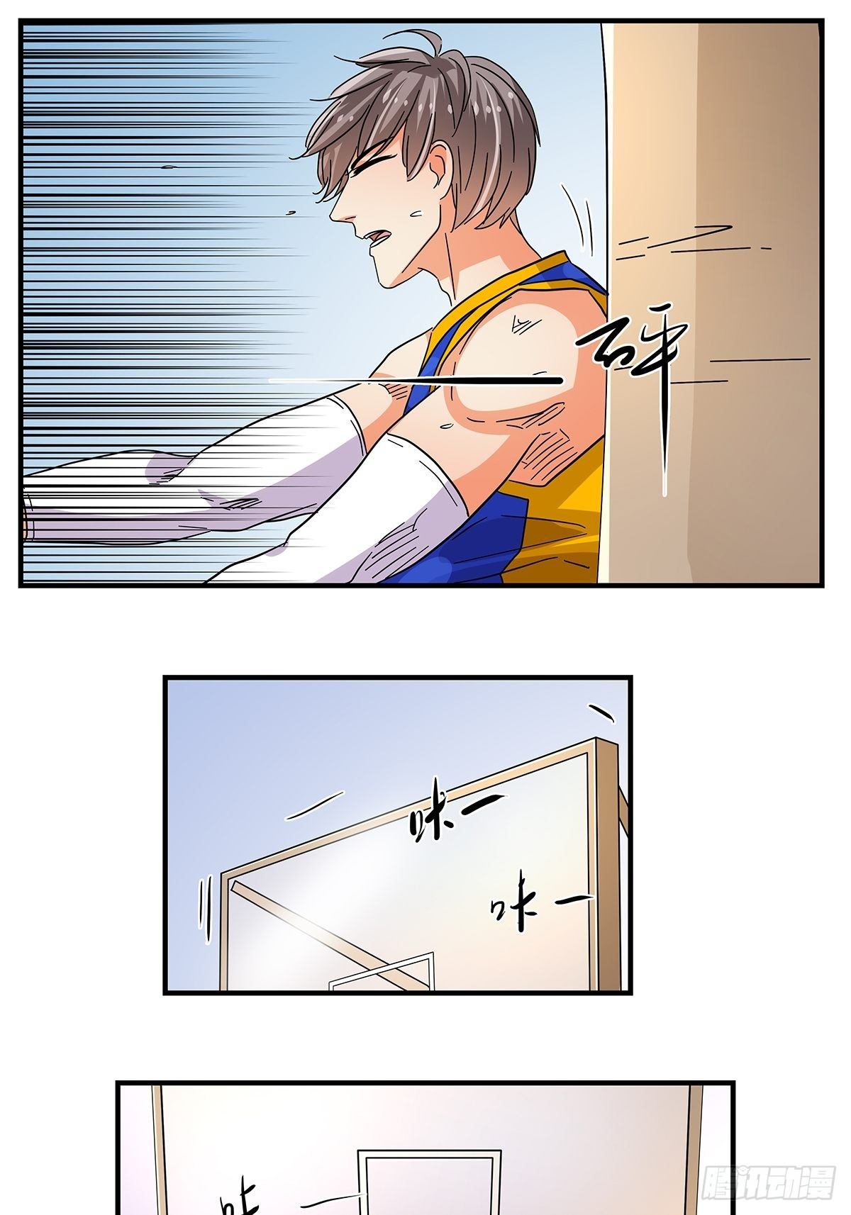 《女友打中锋》42不可思议 第36页