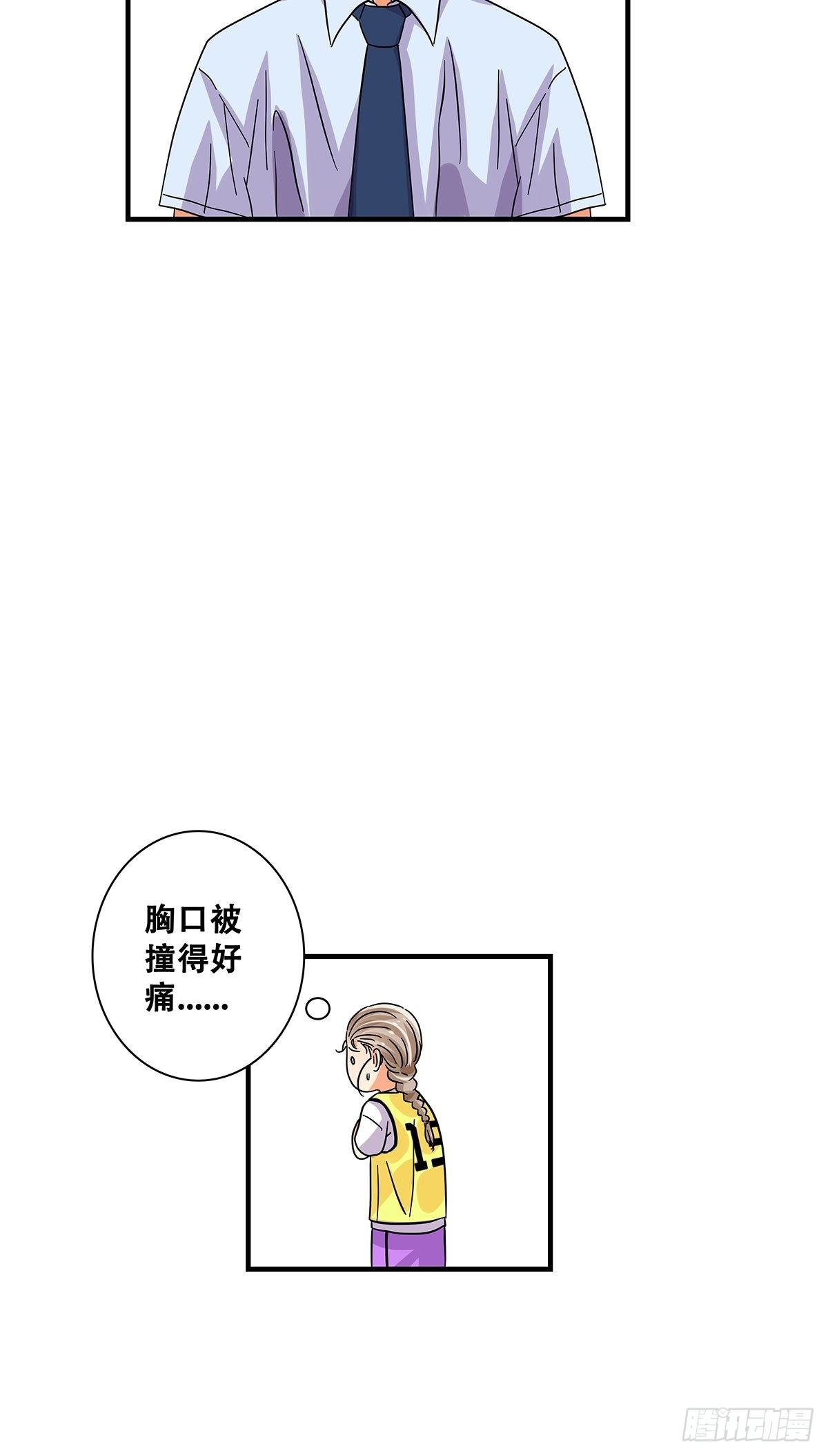 《女友打中锋》42不可思议 第41页