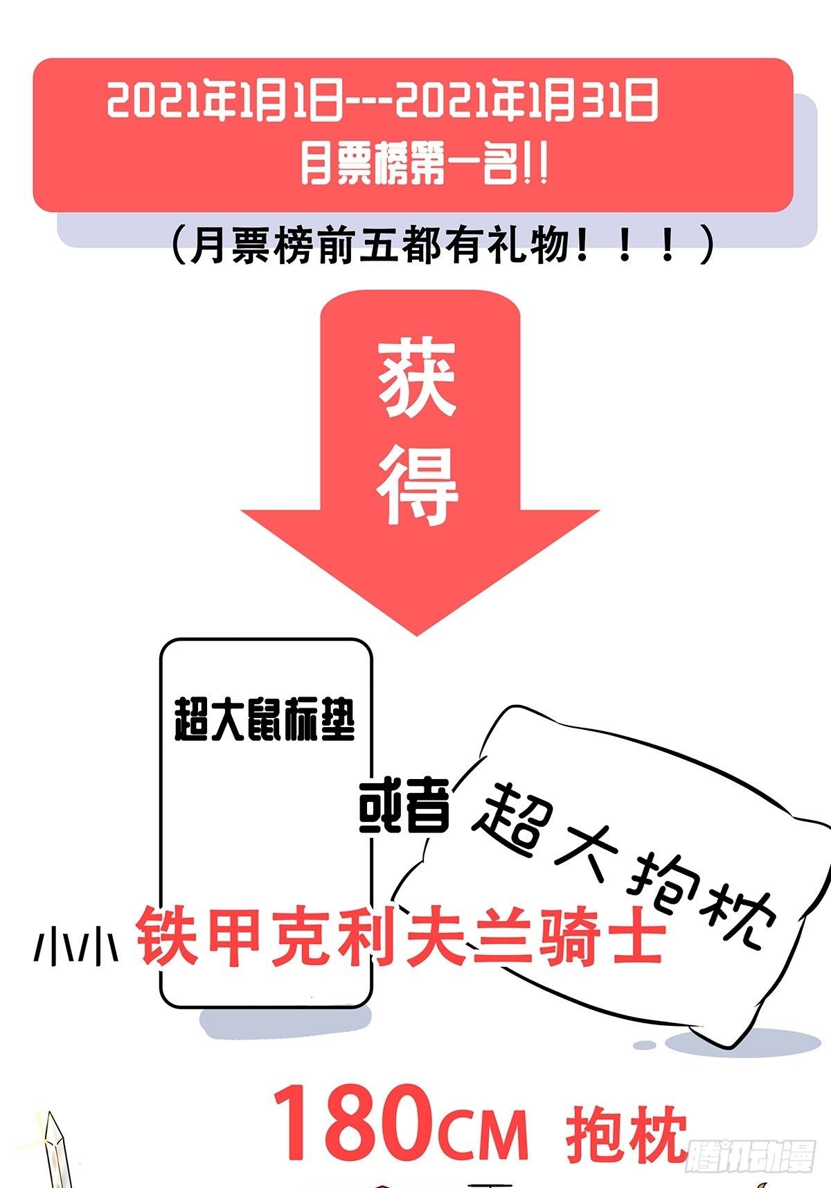 《女友打中锋》42不可思议 第43页