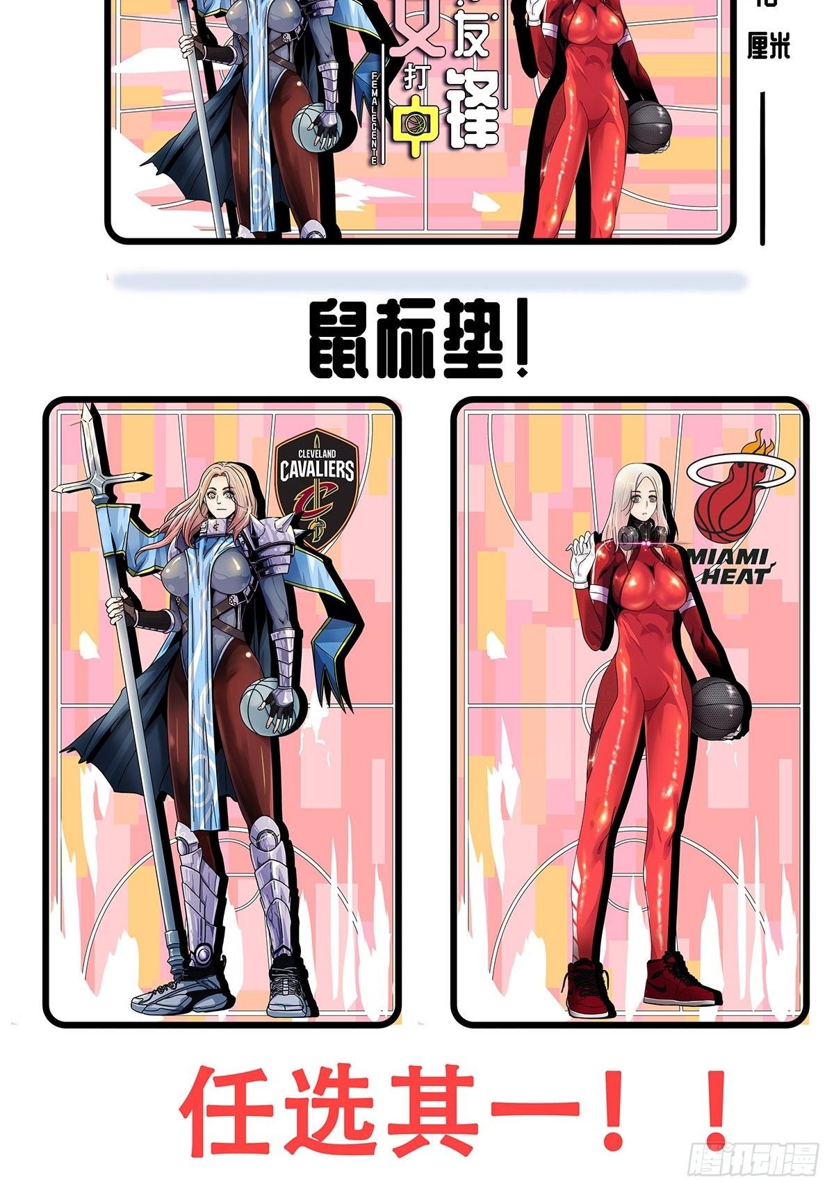 《女友打中锋》42不可思议 第45页