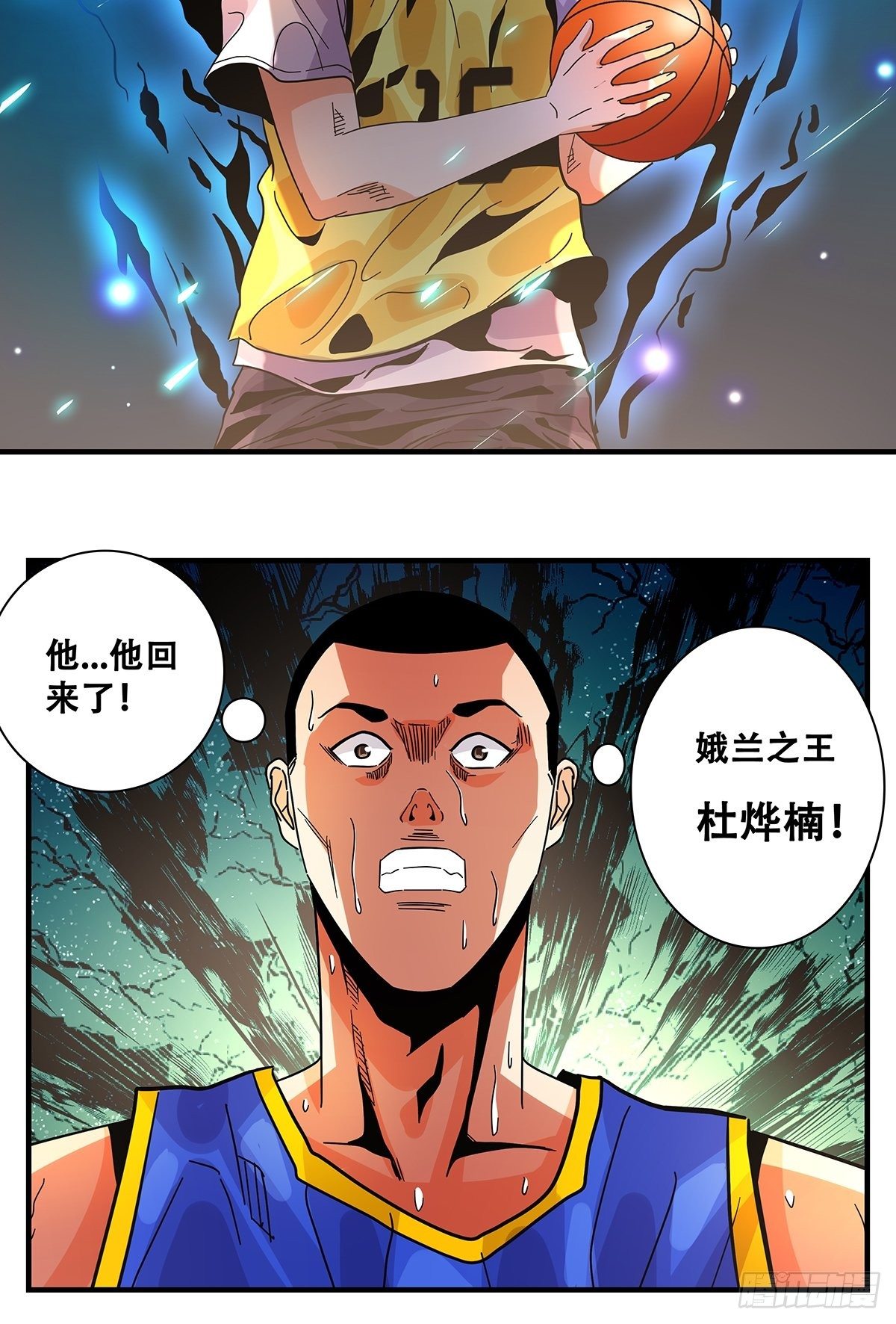 《女友打中锋》42不可思议 第5页