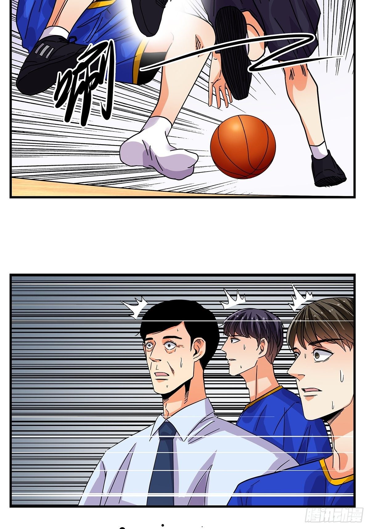 《女友打中锋》42不可思议 第7页
