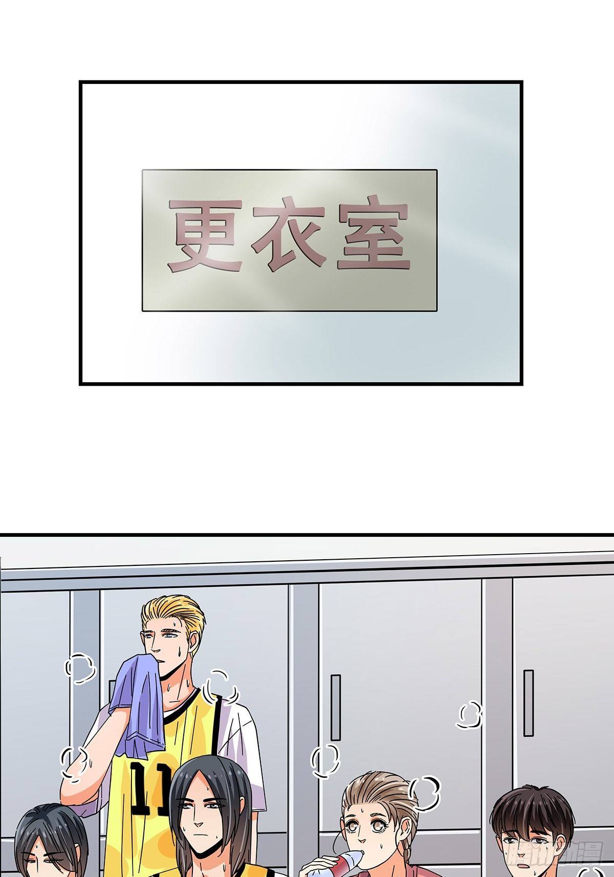 《女友打中锋》43不讲武德 第19页