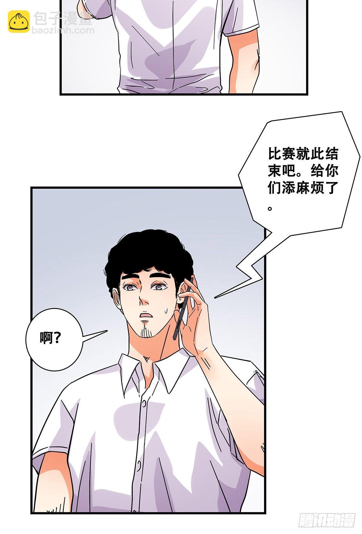 《女友打中锋》43不讲武德 第22页