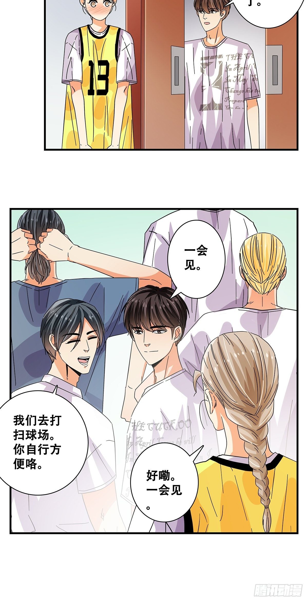 《女友打中锋》43不讲武德 第28页