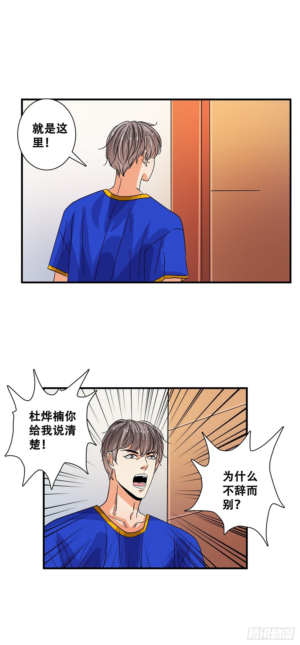 《女友打中锋》43不讲武德 第30页